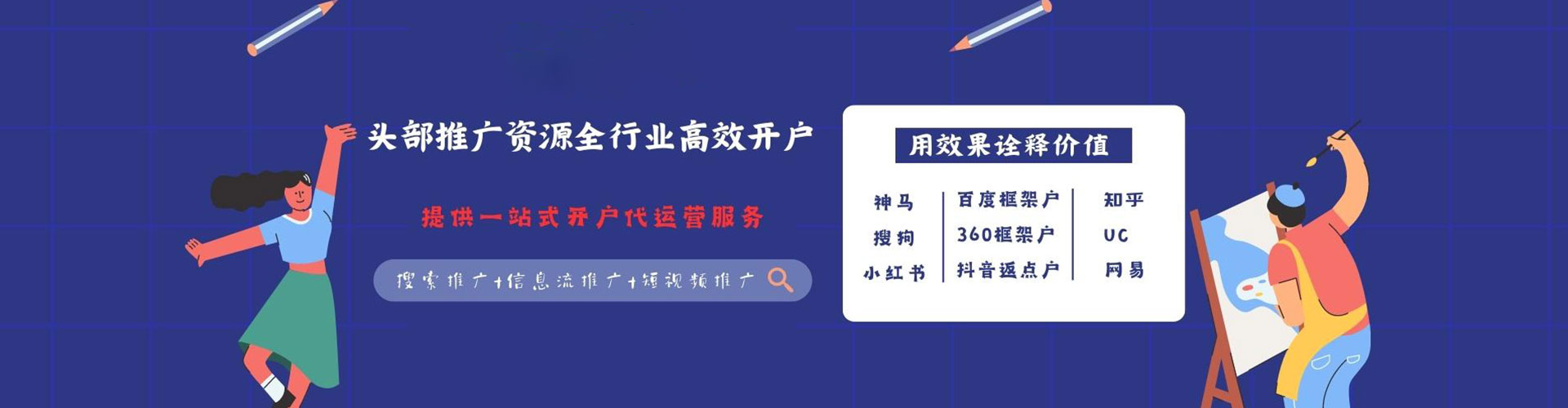 永年推广竞价